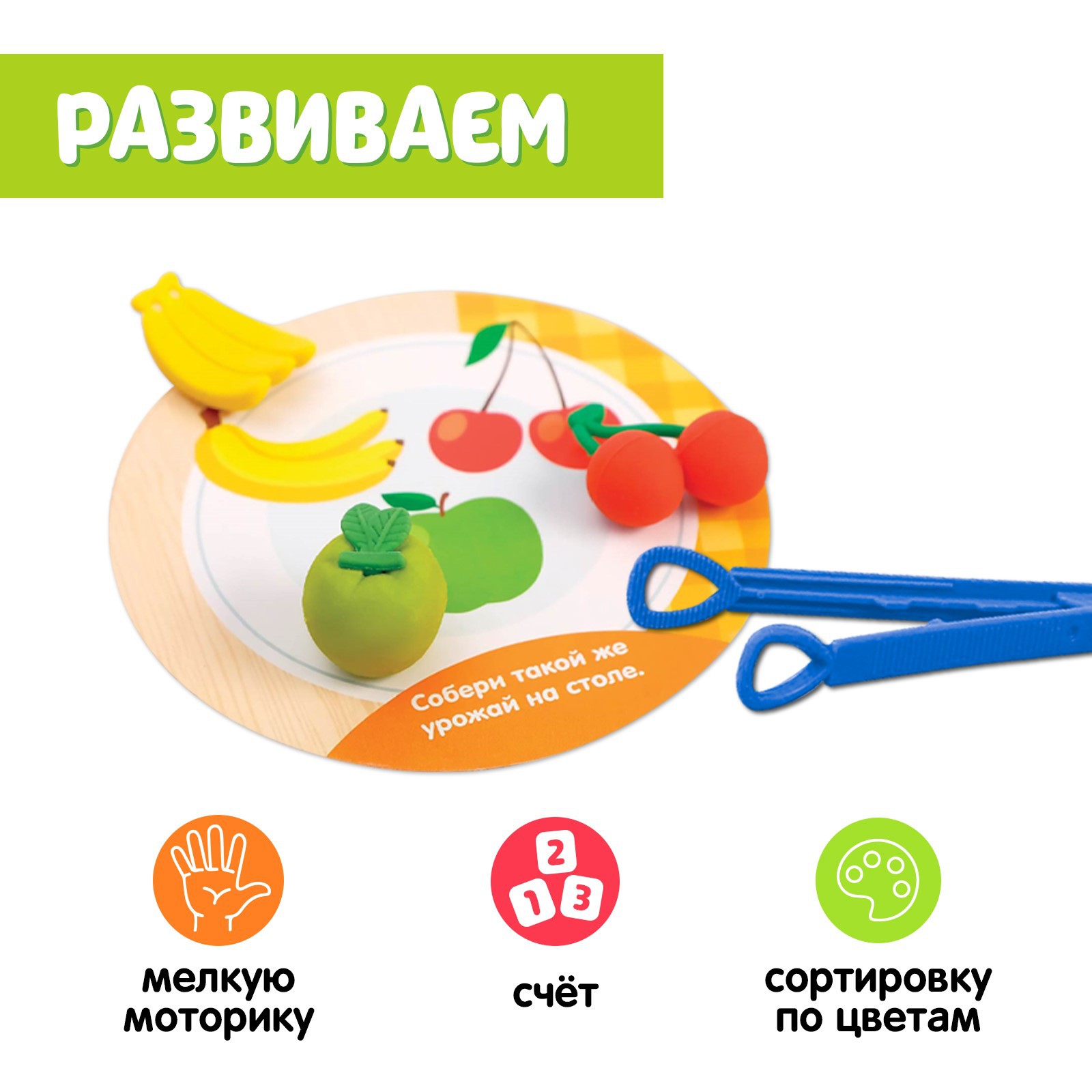 Сортер IQ-ZABIAKA «Вкусная тарелка». по методике Монтессори - фото 5