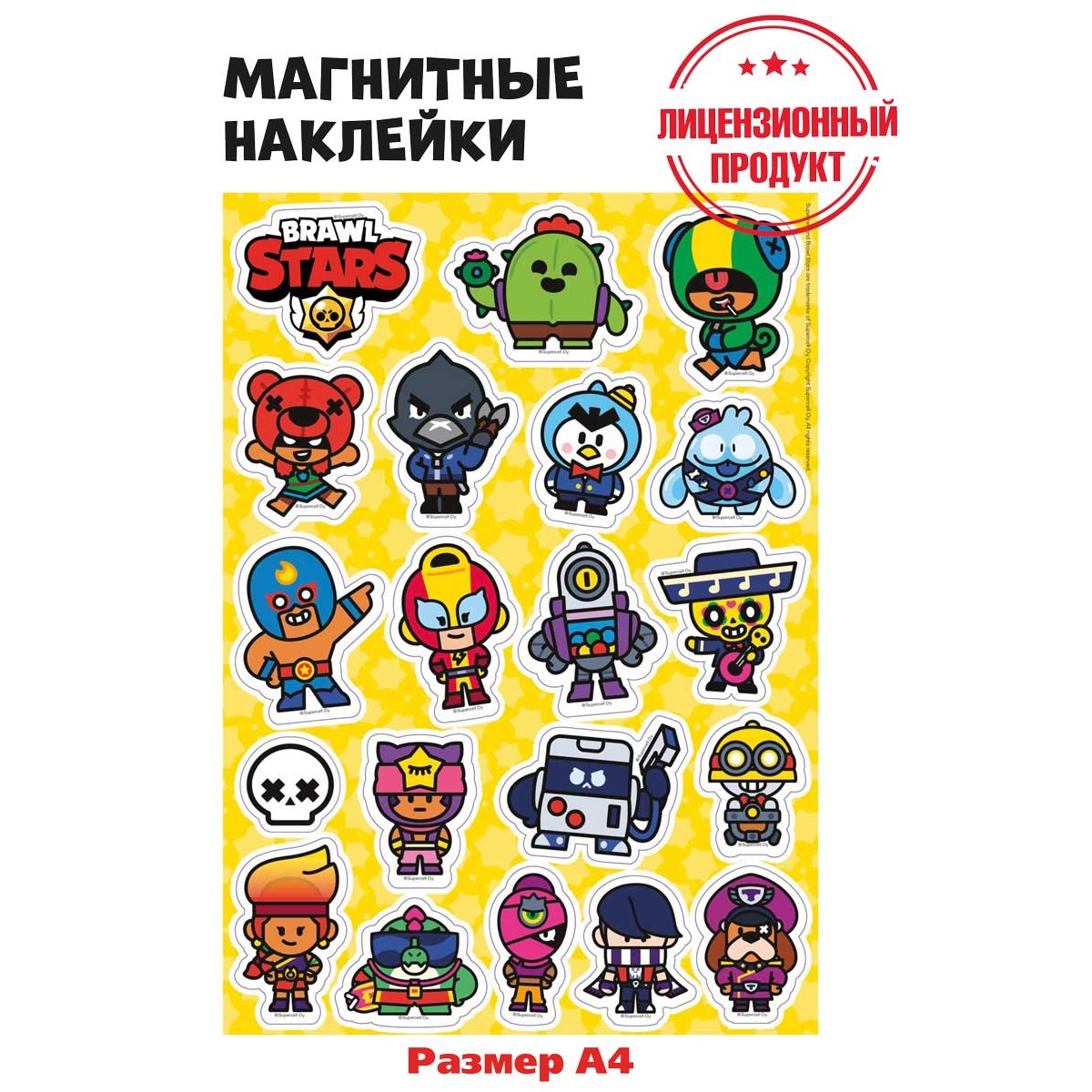 Магниты BrawlStars магнитные наклейки стикеры Бравл Старс 20 штук