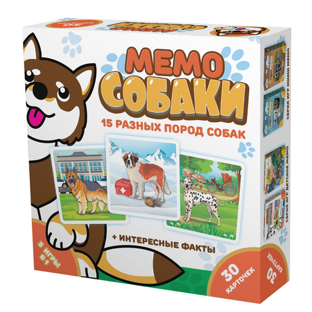 Развивающая игра Нескучные игры Мемо Собаки