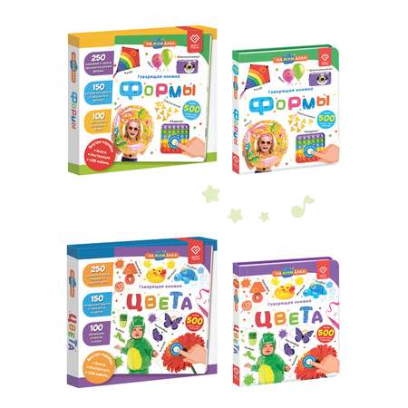 Комплект говорящих книжек BertToys Нажималки: Цвета + Формы