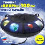 Тюбинг Saimaa 100 см