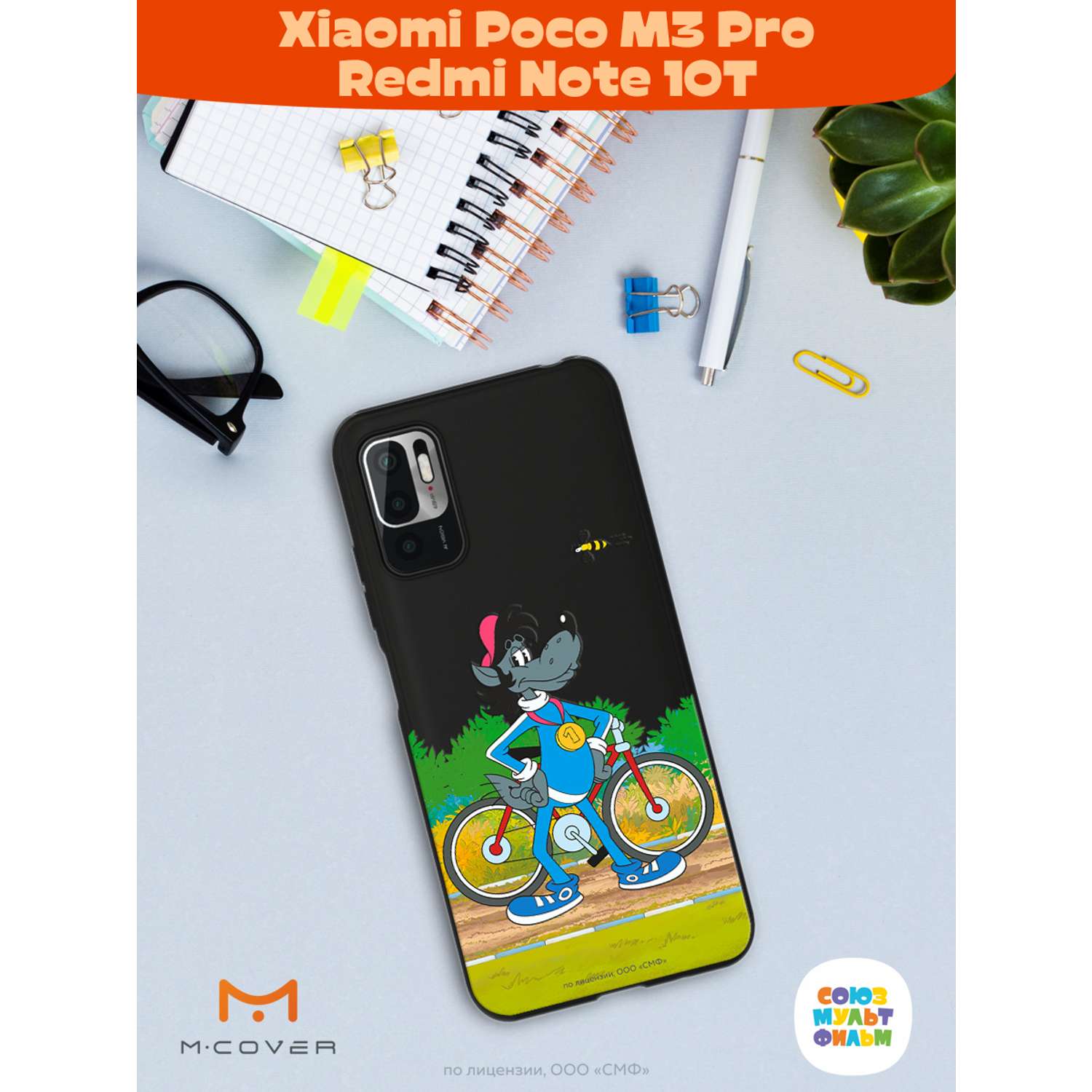 Силиконовый чехол Mcover для смартфона Poco M3 Pro Redmi Note 10T Союзмультфильм Волк и велосипед - фото 3