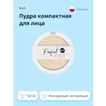 Пудра Bell компактная Perfect mat powder тон 03 фиксирующая