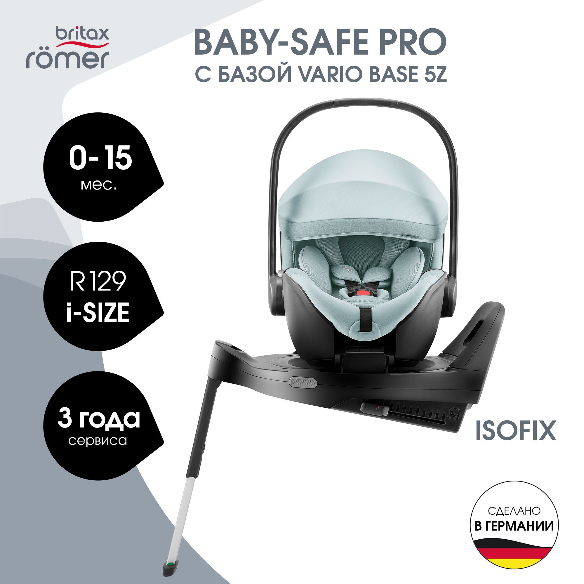 Автокресло с базой Britax Roemer Baby-Safe Pro Style Harbor Blue и Vario base 5 Z - фото 1