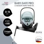 Автокресло с базой Britax Roemer Baby-Safe Pro Style Harbor Blue и Vario base 5 Z