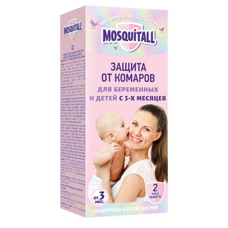 Молочко-спрей Mosquitall для младенцев 100мл 46 50056 49068 1