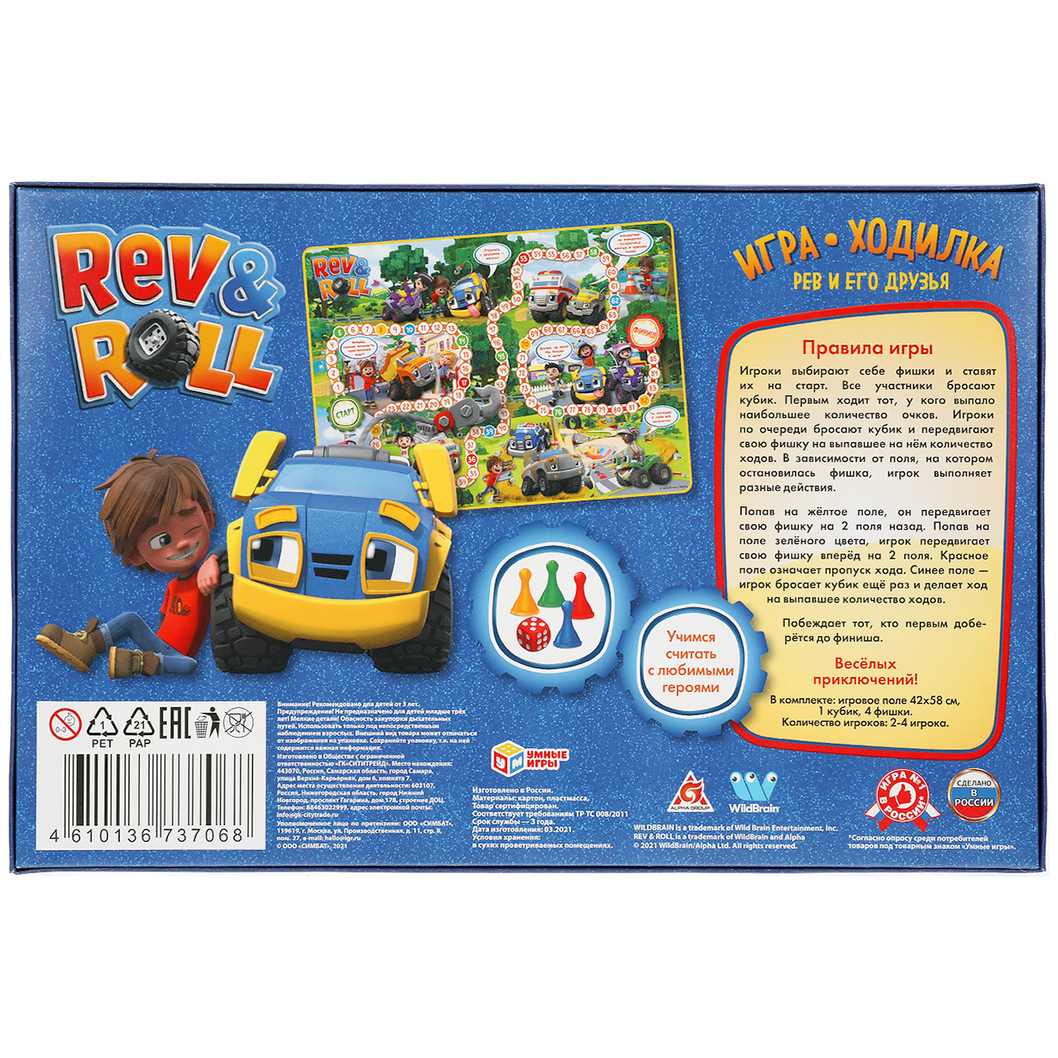Настольная игра Умные игры Рев и его друзья - фото 8