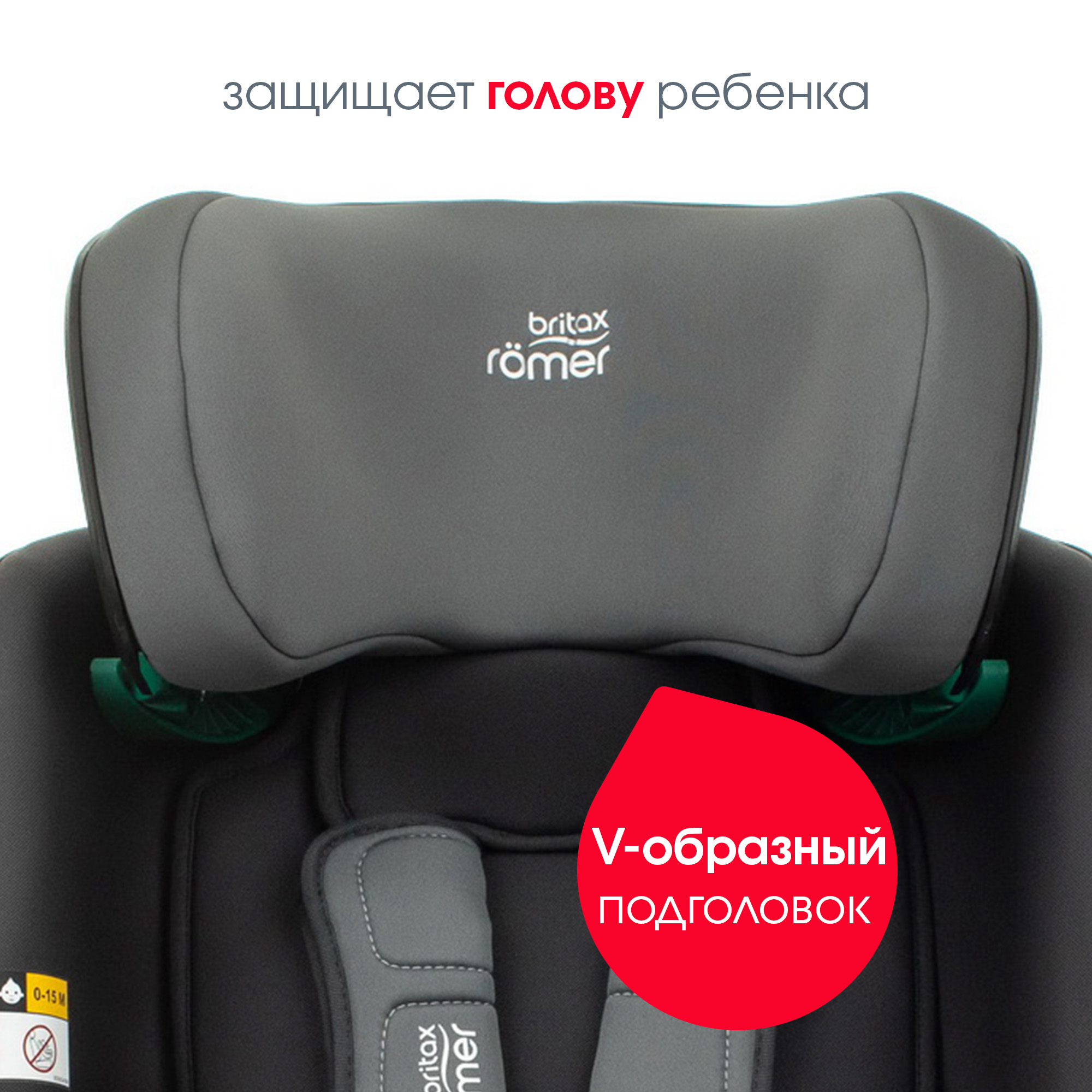 Автокресло Britax Roemer Advansafix M i-Size Storm Grey Trendline - фото 6