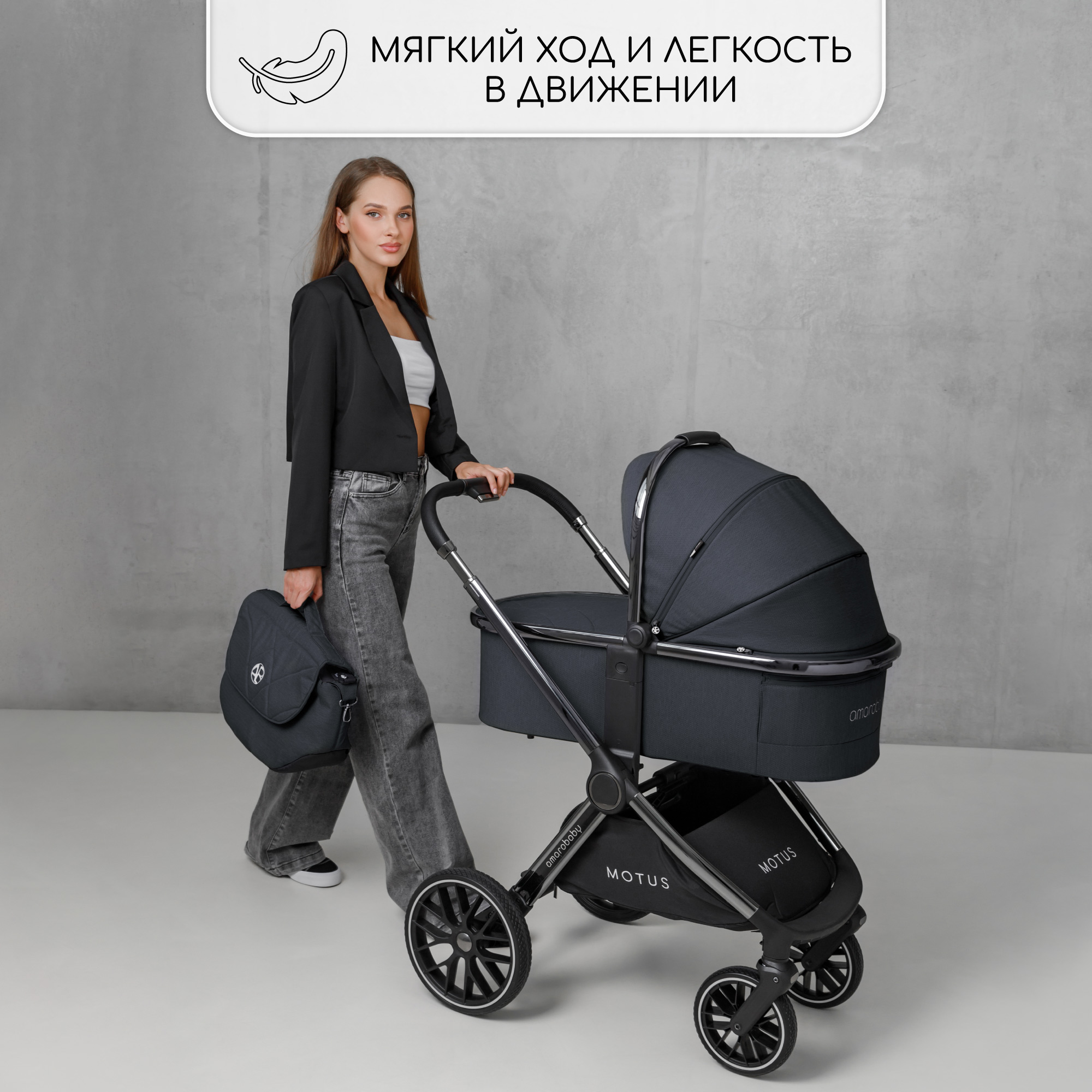 Коляска детская 2в1 Amarobaby Motus Серый - фото 29