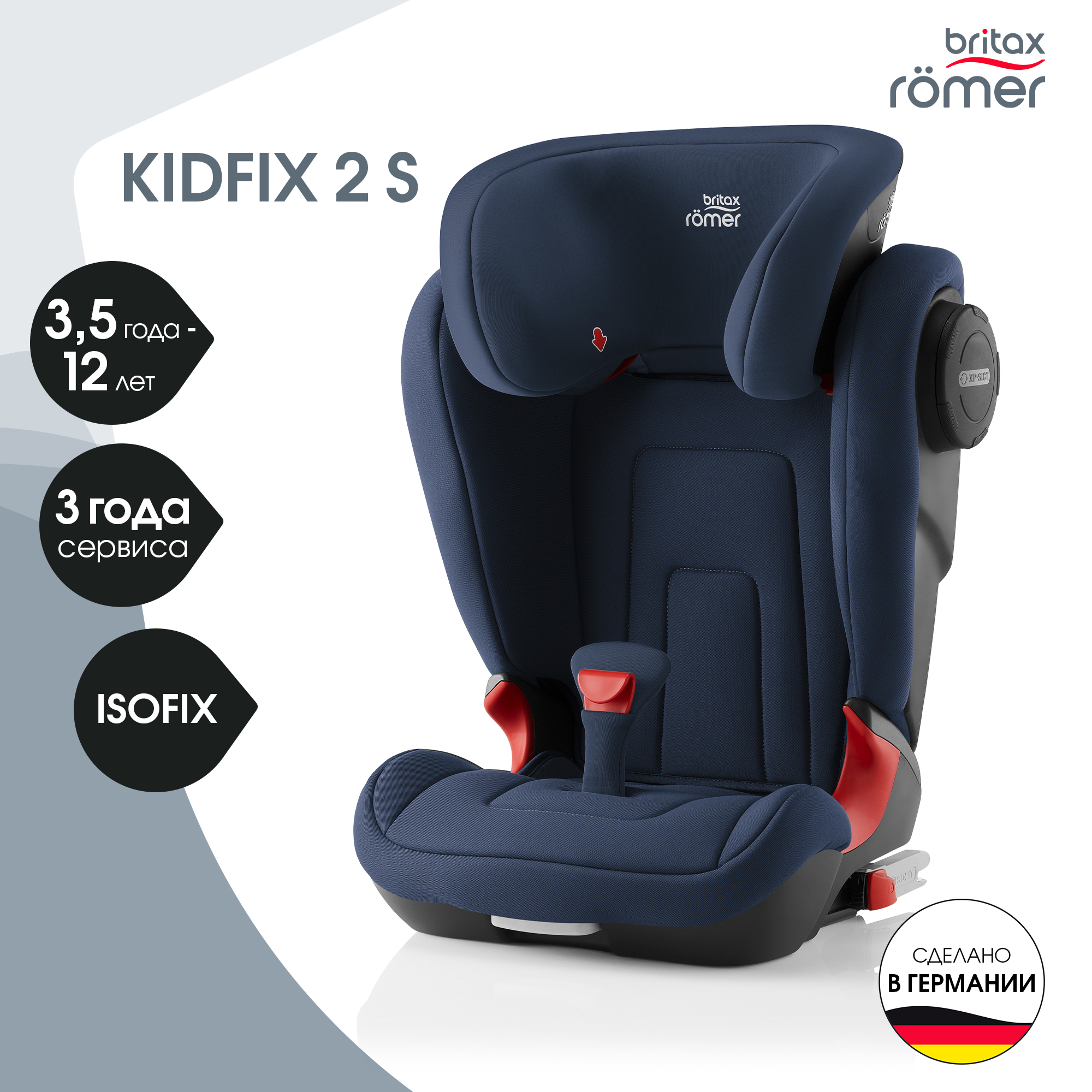 Автокресло Britax Roemer KIDFIX2 S Moonlight Blue Trendline - фото 1