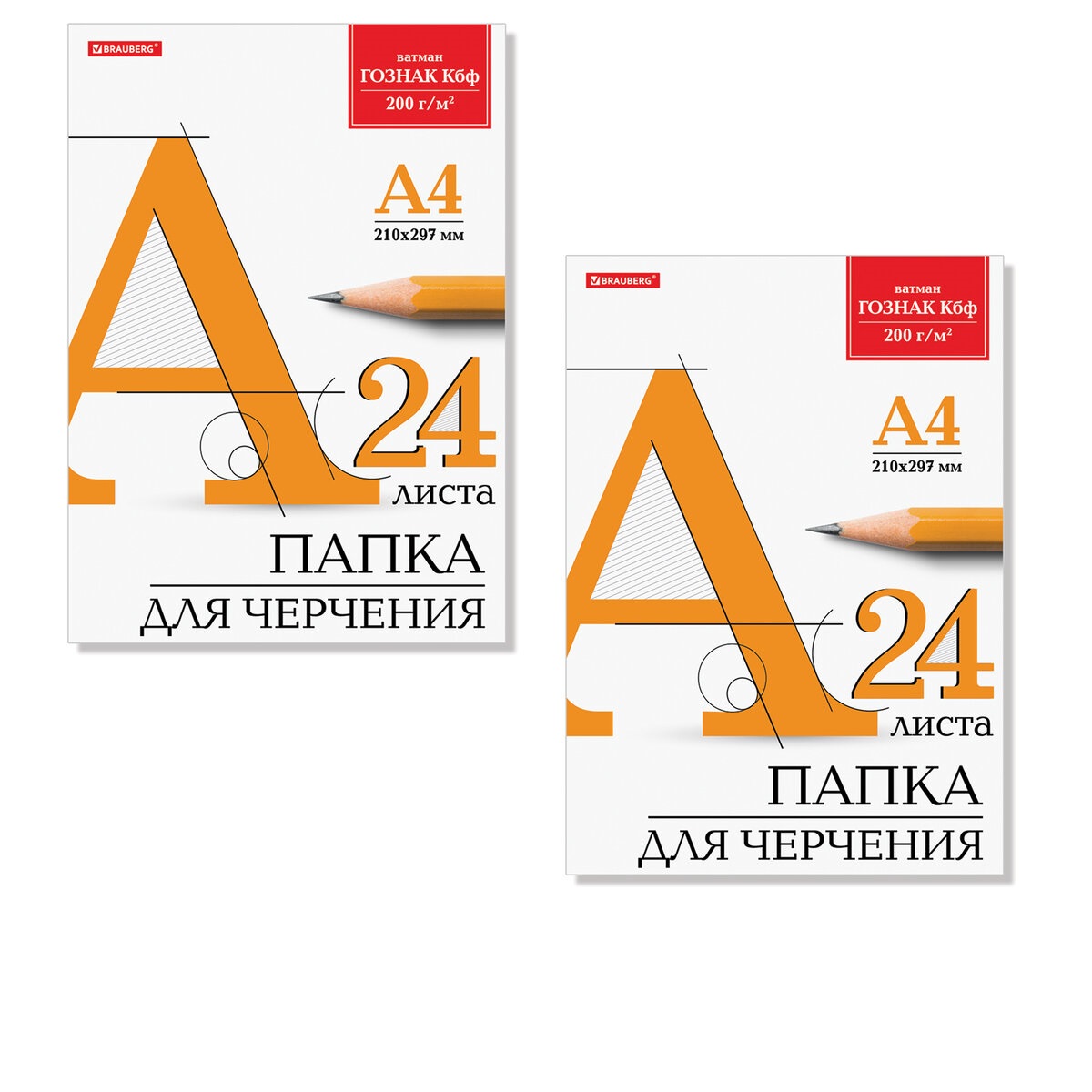 Бумага для черчения Brauberg большого формата А4 2 папки по 24 листа 200 г/м2 ватман Гознак - фото 2