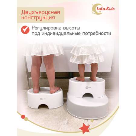 Подставка-ступенька LaLa-Kids с регулируемой высотой серая