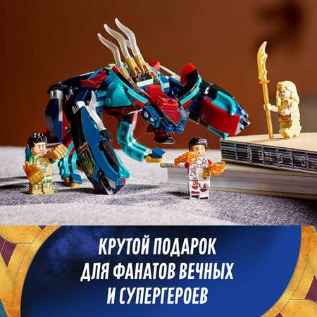 Конструктор LEGO Super Heroes Засада Девиантов 76154