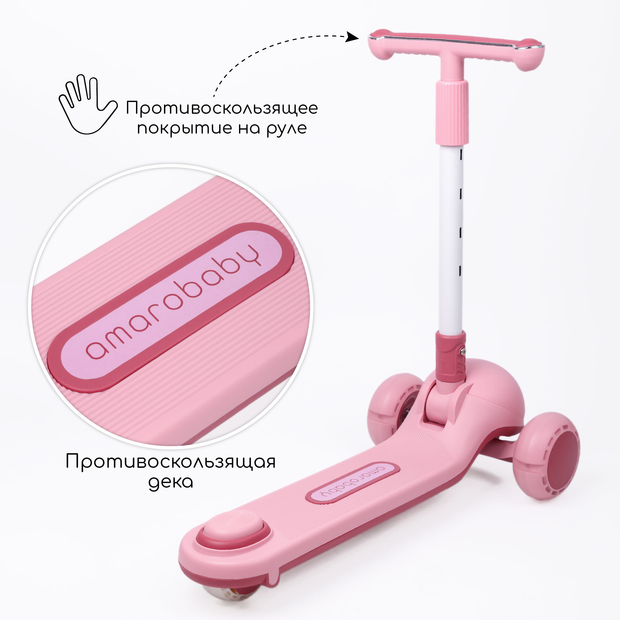 Самокат Amarobaby Balance трехколесный розовый - фото 12