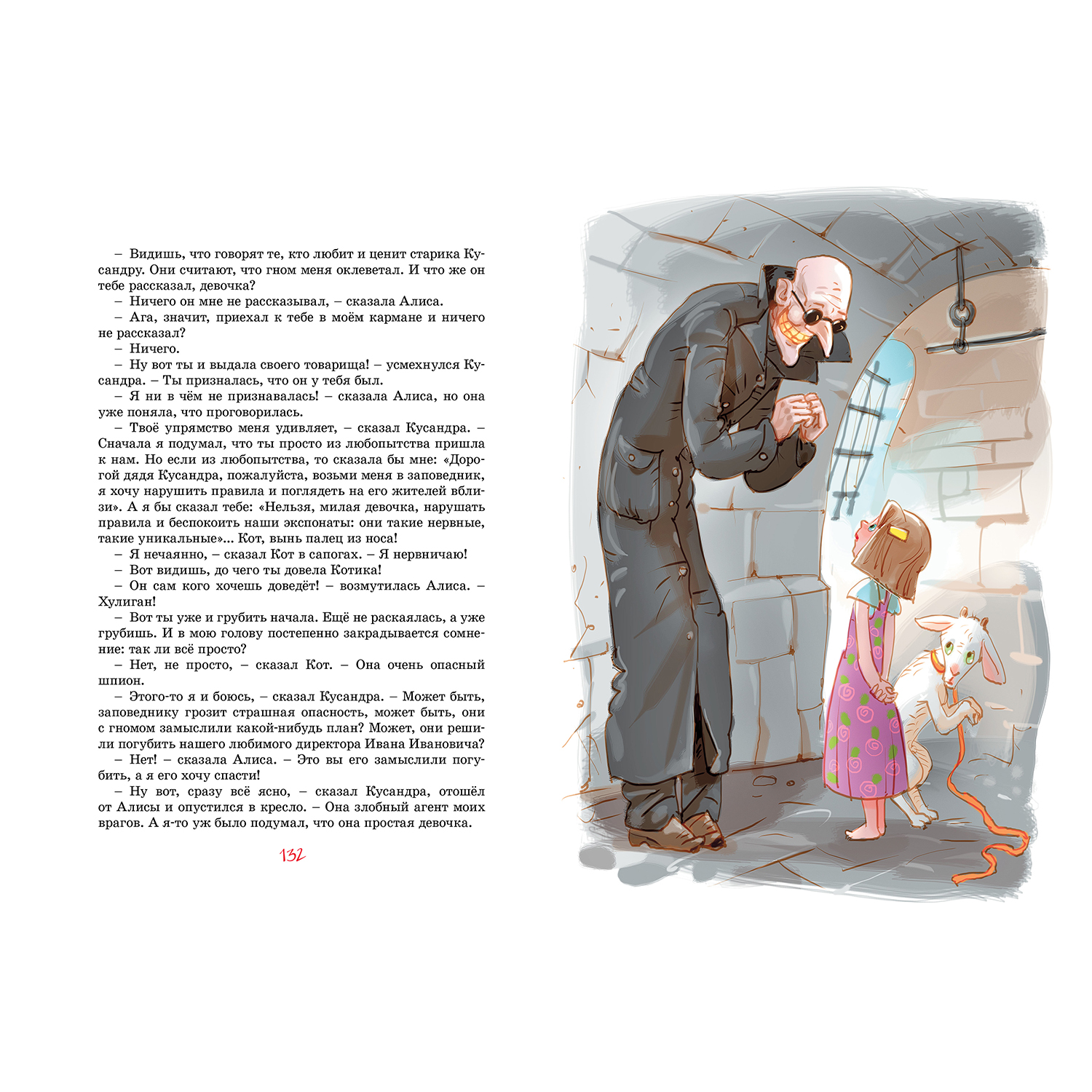 Книга Махаон Девочкас которой ничего не случится - фото 4