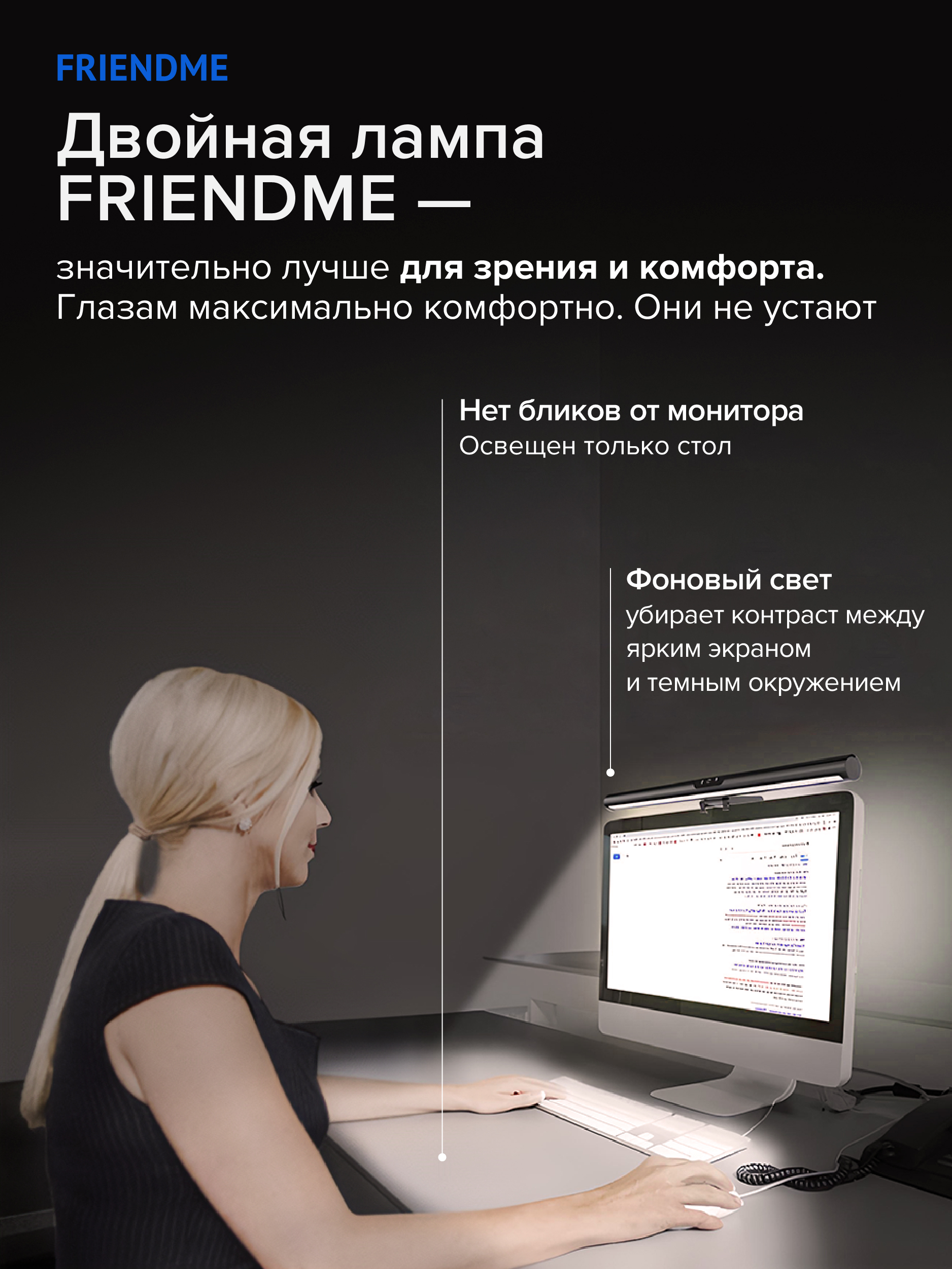 Лампа для монитора ноутбука friendme светодиодная