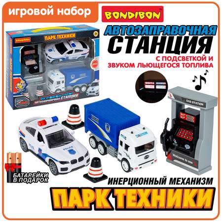 Заправка Bondibon Автозаправочная Станция