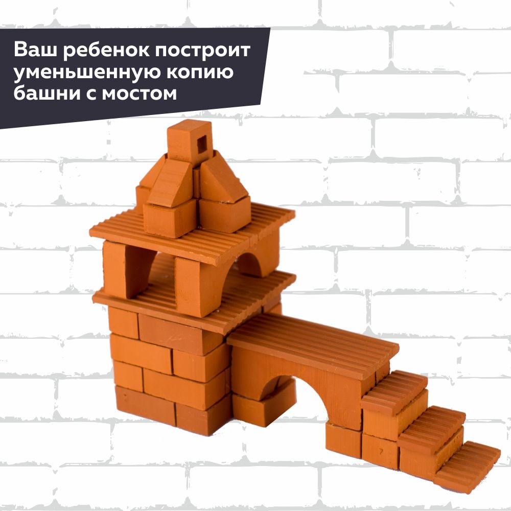 Конструкторы и сборные модели BRICKMASTER Башня с мостом 48 деталей - фото 5