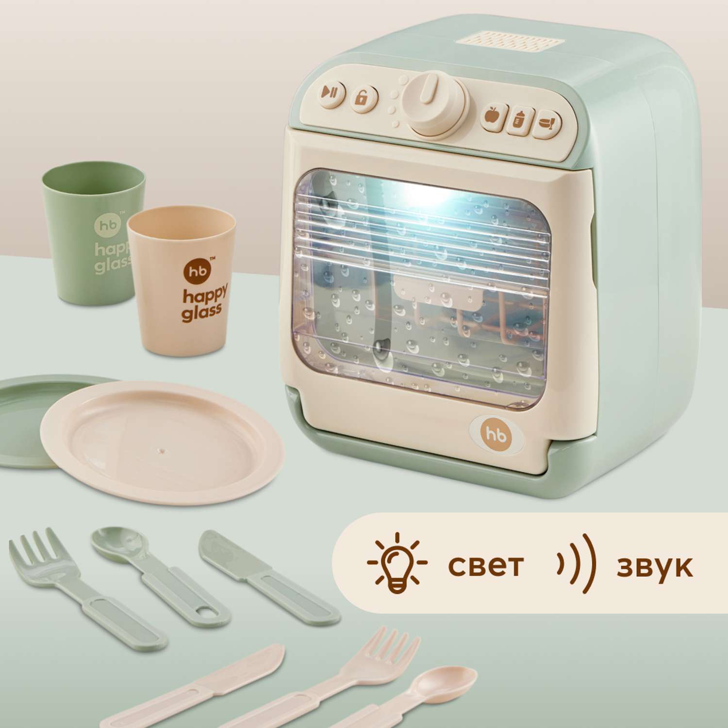 Посудомоечная машина Happy Baby для детской игровой кухни - фото 1