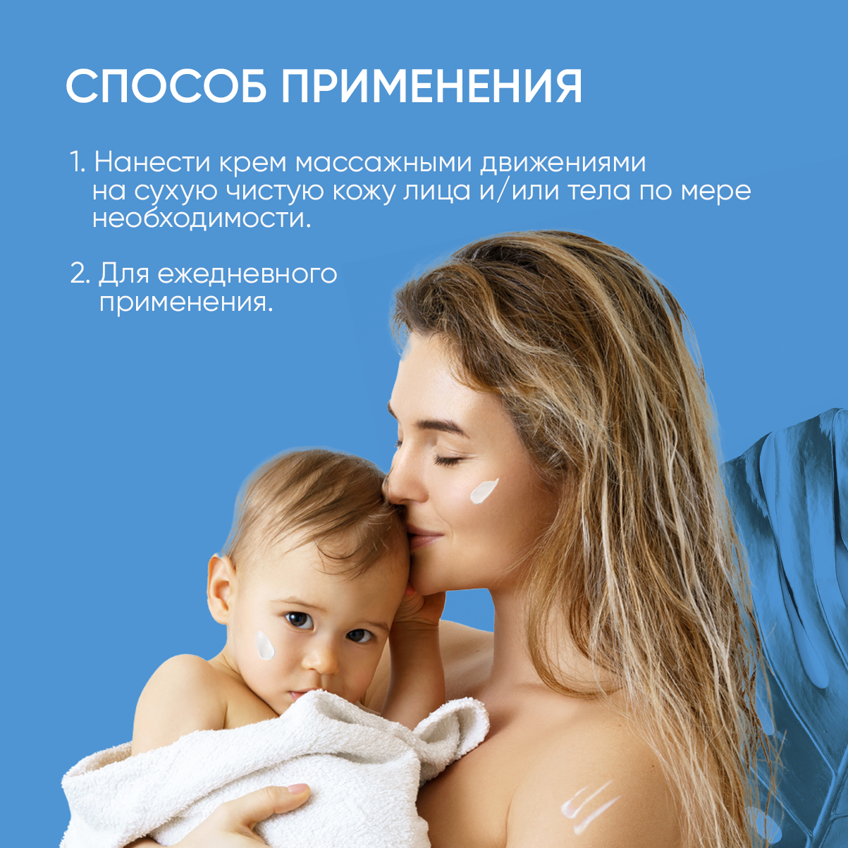 Бальзам для лица и тела Recovery Face and Body Cream Skinphoria Гипоаллергенный липидовосстанавливающий - фото 4