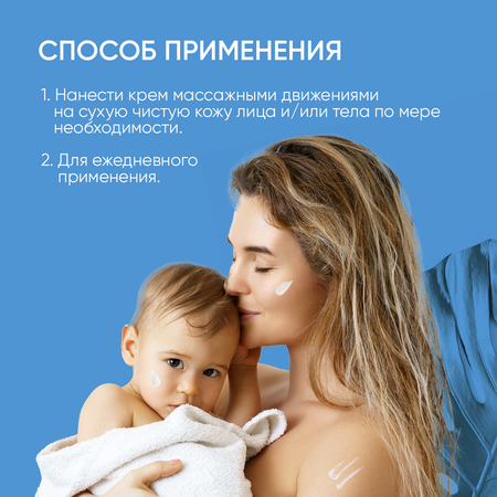 Бальзам для лица и тела Recovery Face and Body Cream Skinphoria Гипоаллергенный липидовосстанавливающий