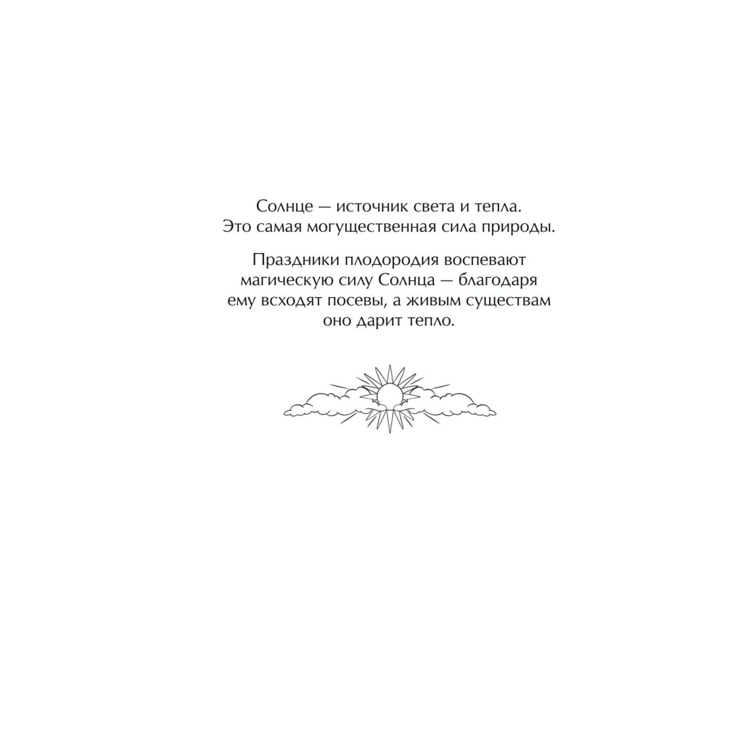 Книга Эксмо Внутри магия Волшебная раскраска от Клэр Скалли Книжная лавка для магов и волшебниц - фото 5