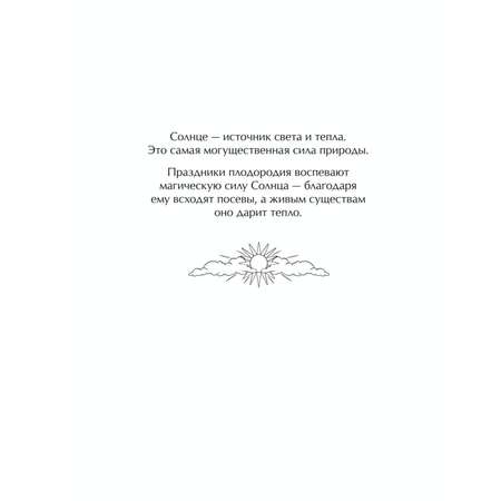 Книга Эксмо Внутри магия Волшебная раскраска от Клэр Скалли Книжная лавка для магов и волшебниц