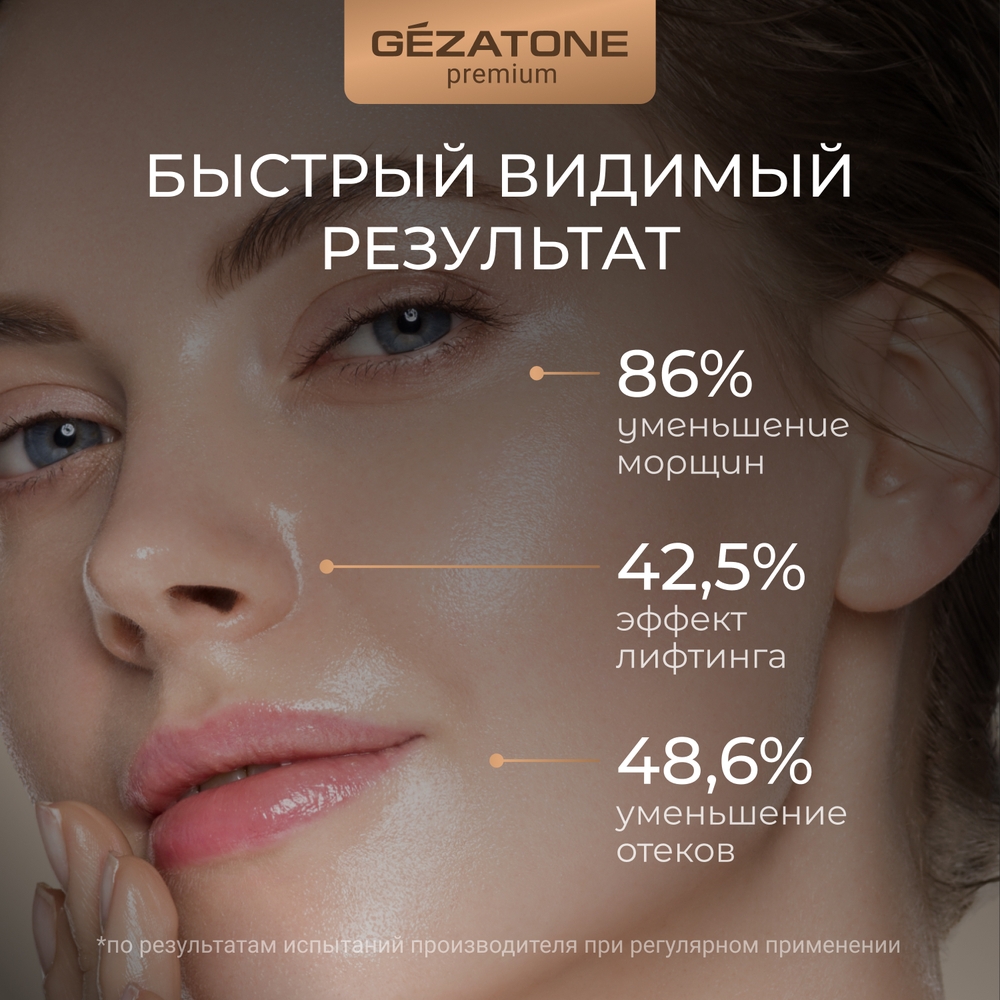 Массажер Gezatone m708 Biolift Оборудование для микротоковой терапии - фото 4