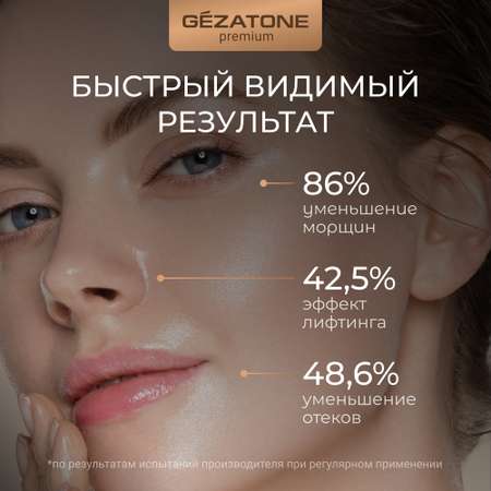 Массажер Gezatone m708 Biolift Оборудование для микротоковой терапии