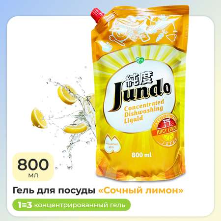 Гель для мытья посуды Jundo Juicy Lemon и детских принадлежностей 800мл