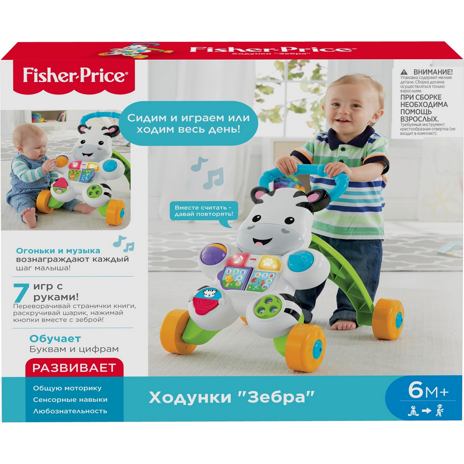 Ходунки Fisher Price Зебра - фото 2