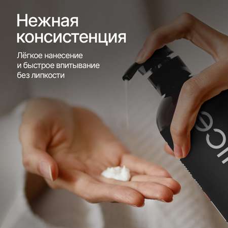 Парфюмированный крем NICE by Septivit для рук и тела Black pepper 0,3л