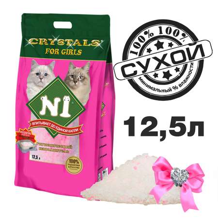 Наполнитель для кошек N1 Crystals for girls силикагелевый 12.5л