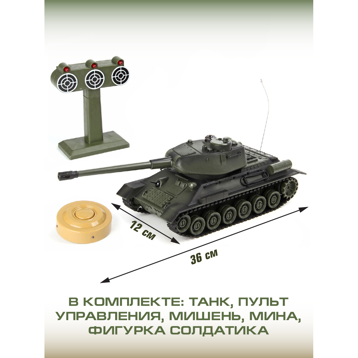 Танк Veld Co 1:24 на радиоуправлении купить по цене 4357 ₽ в  интернет-магазине Детский мир