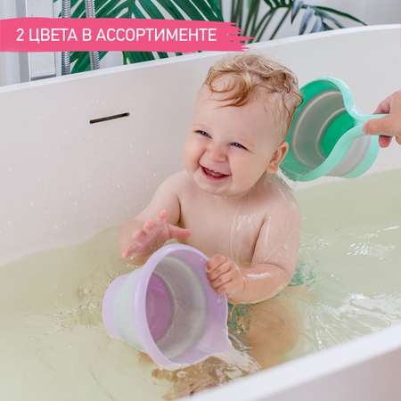 Ковш детский складной ROXY-KIDS для купания малышей цвет сиренево серый
