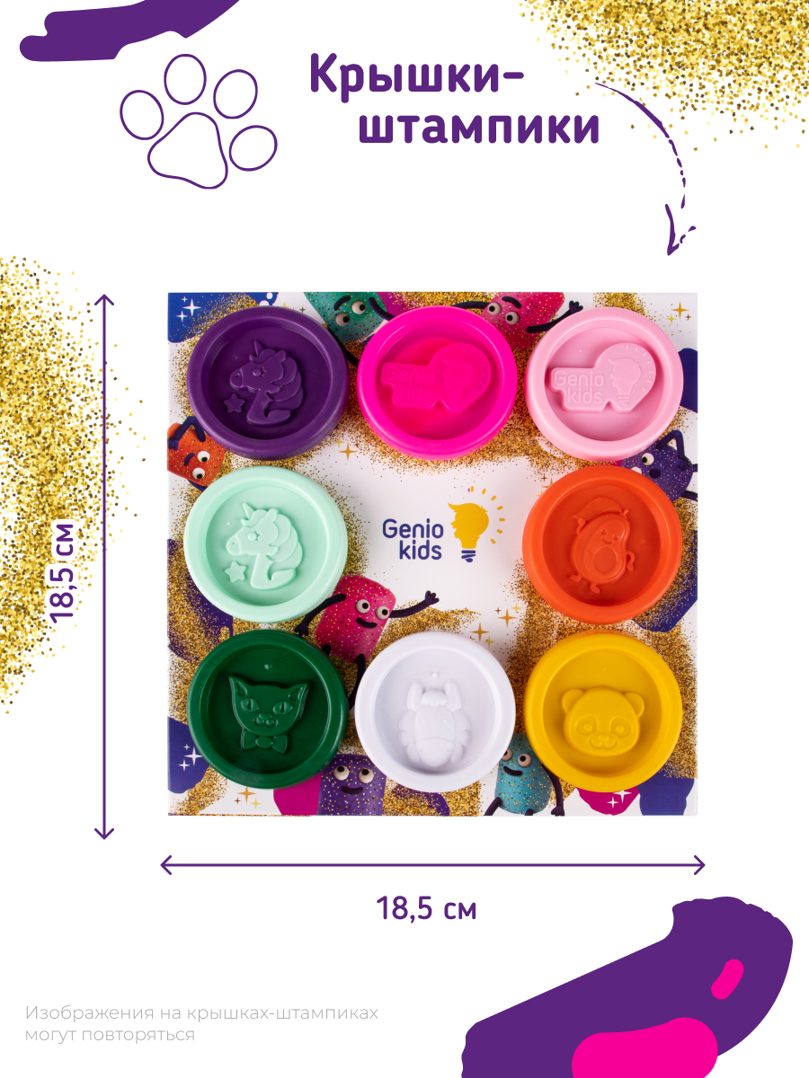 Набор для детской лепки GENIO KIDS Тесто-пластилин с блестками 8 цветов - фото 6