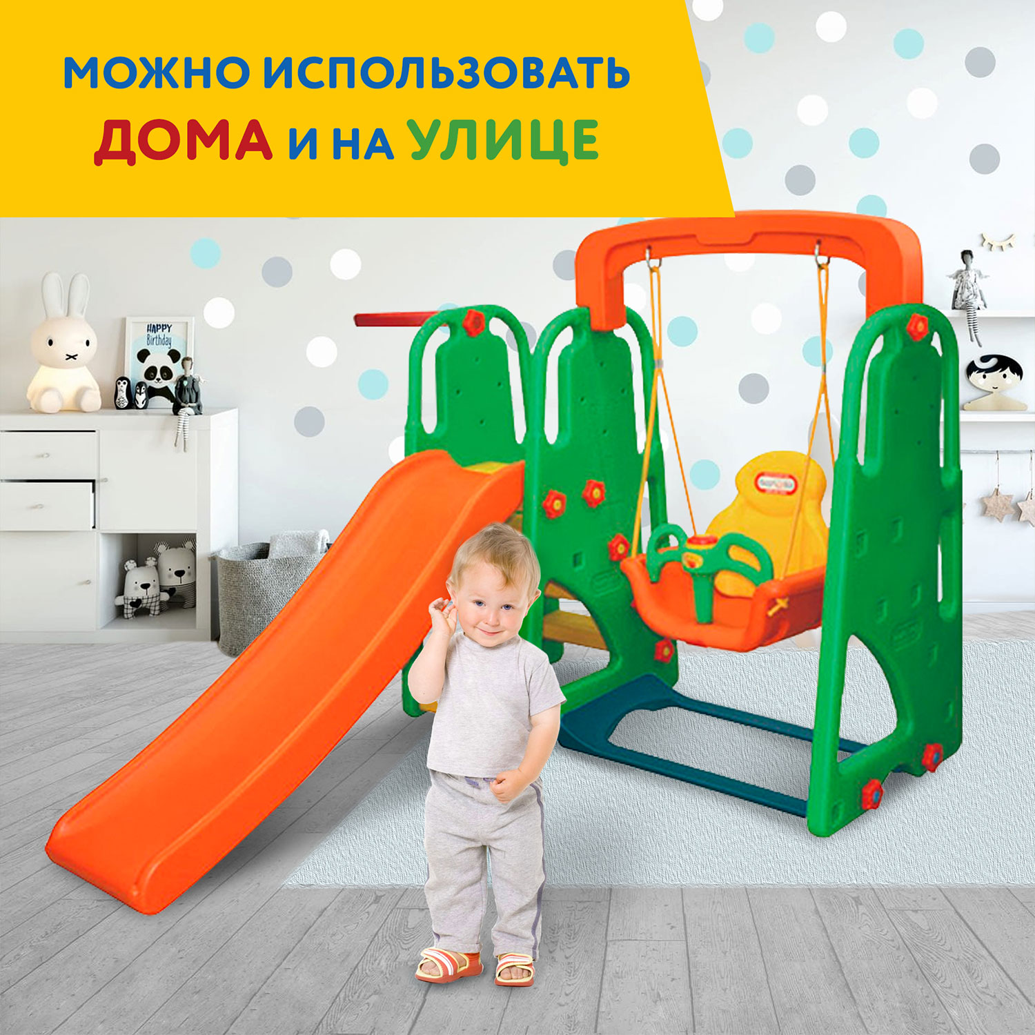 Игровой комплекс Happy Box Винни Пух JM-831P стандарт купить по цене 28299  ₽ в интернет-магазине Детский мир