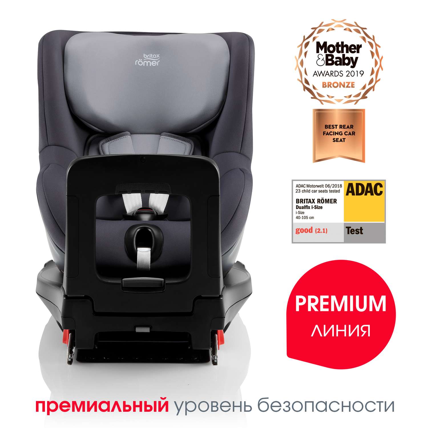 Автокресло Britax Roemer Dualfix i-Size Midnight Grey - фото 3