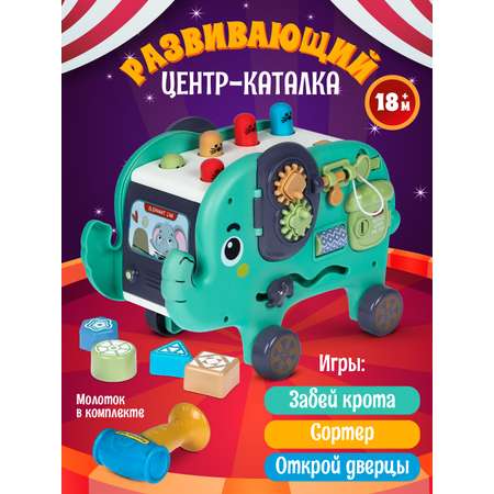 Игрушка развивающая Smart Baby Слоник сортер бизиборд с молоточком