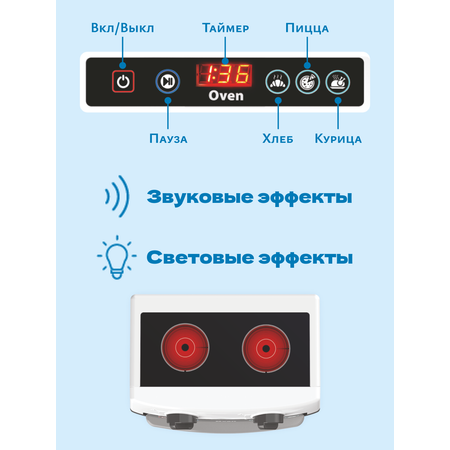 Детская Бытовая Техника bonbela электроплита с духовкой со звуком и светом