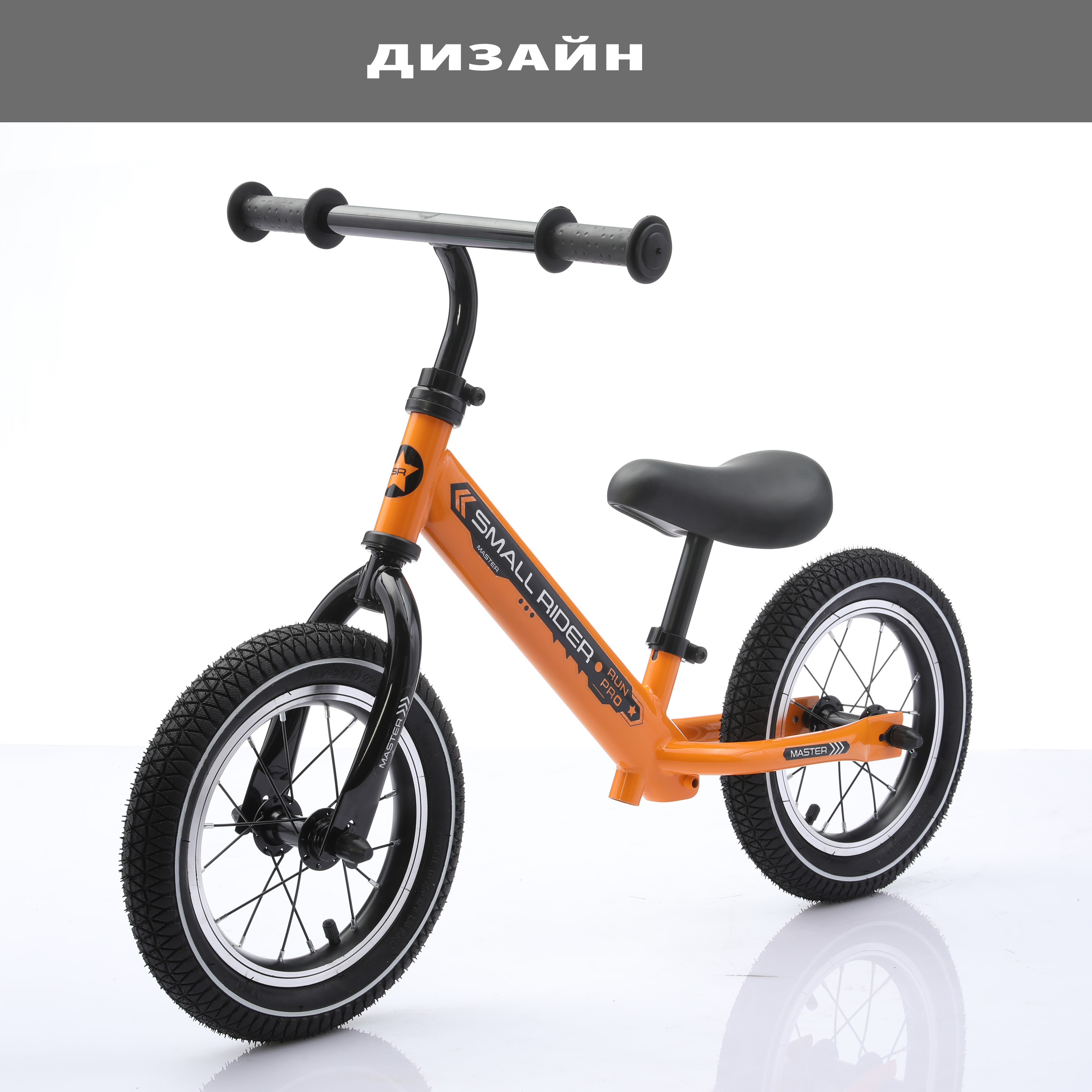 Детский беговел Small Rider Master оранжевый - фото 5