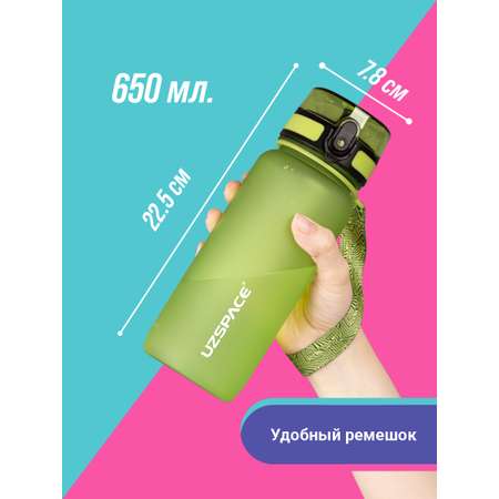 Бутылка для воды 650 мл UZSPACE 3037 зеленый