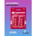 Батарейки алкалиновые DAEWOO Energy Alkaline типоразмера D LR20 2 шт LR20EA-2B