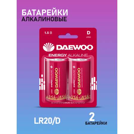 Батарейки алкалиновые DAEWOO Energy Alkaline типоразмера D LR20 2 шт LR20EA-2B