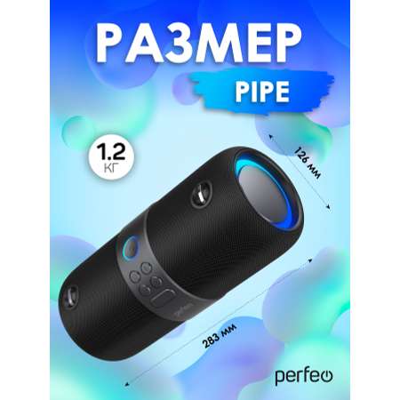 Беспроводная колонка Perfeo PIPE черная