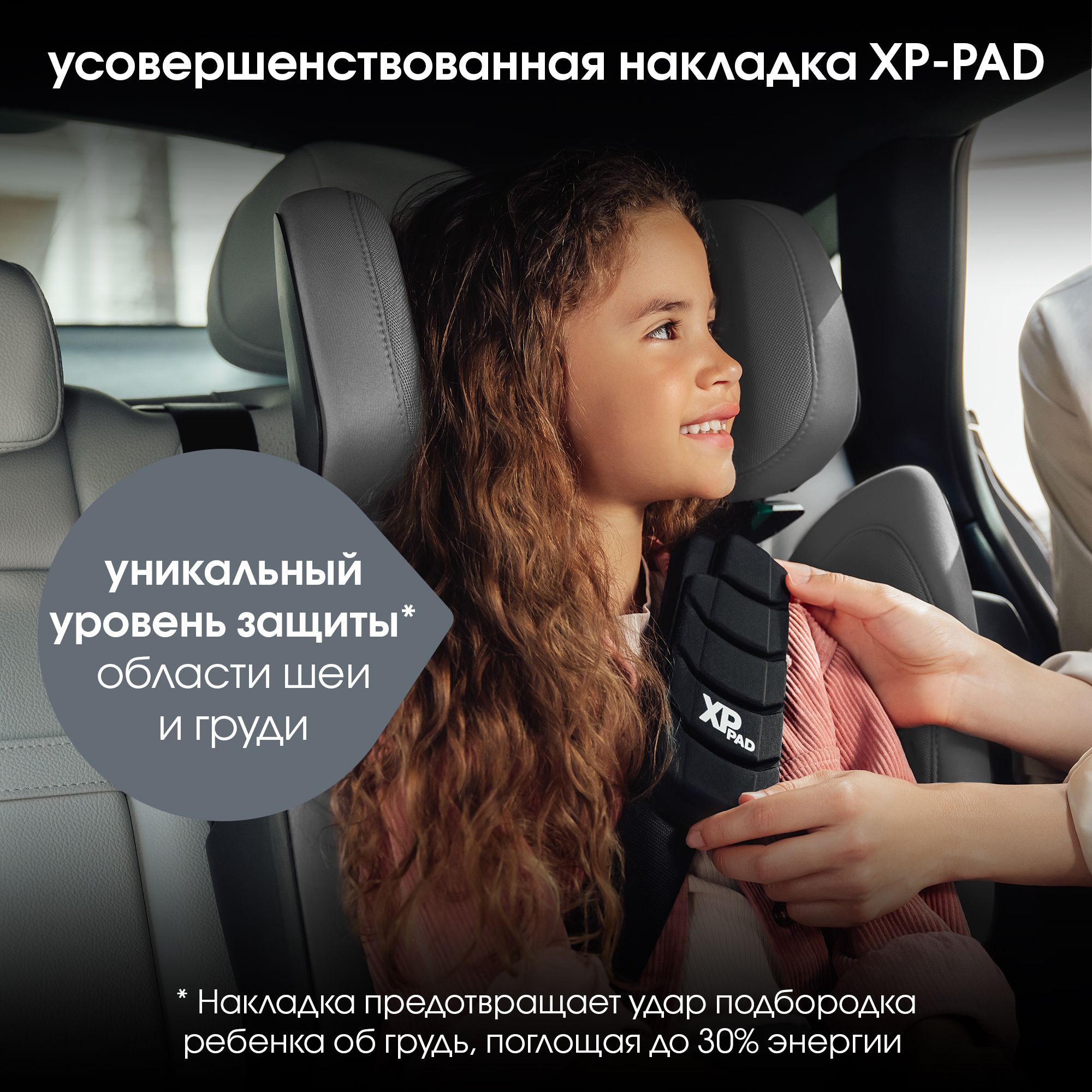 Детское автокресло Britax Roemer Kidfix pro Style Mineral Grey для детей 3,5-12 лет ростом 100-150 см - фото 9