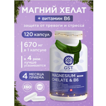 Магний хелат + Б6 GST GreenSanTe без вкуса