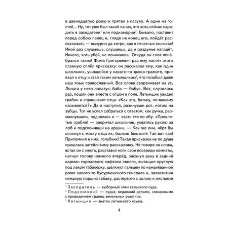 Книга Эксмо Ночь перед Рождеством ил Е Шафранской