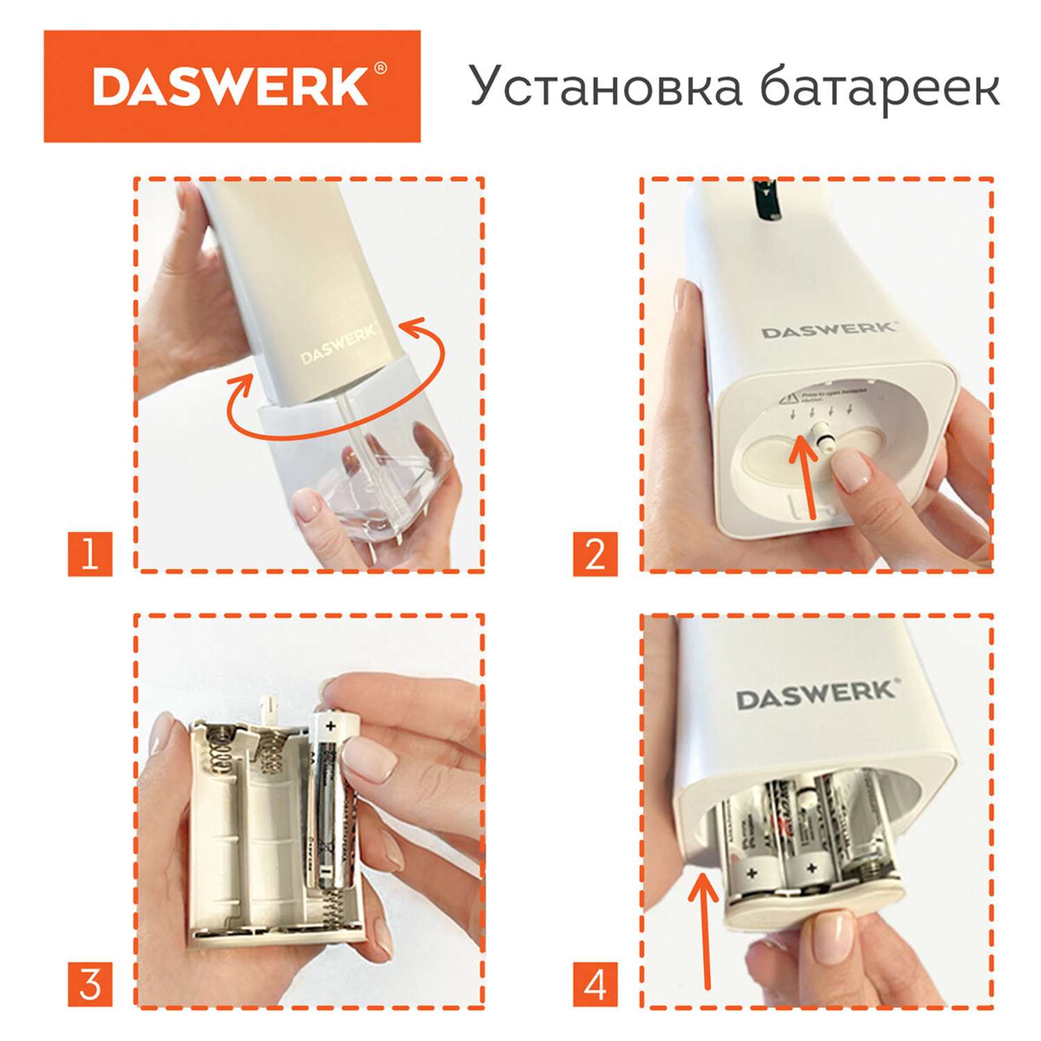 Диспенсер для жидкого мыла DASWERK сенсорный бесконтактный 350 мл - фото 8