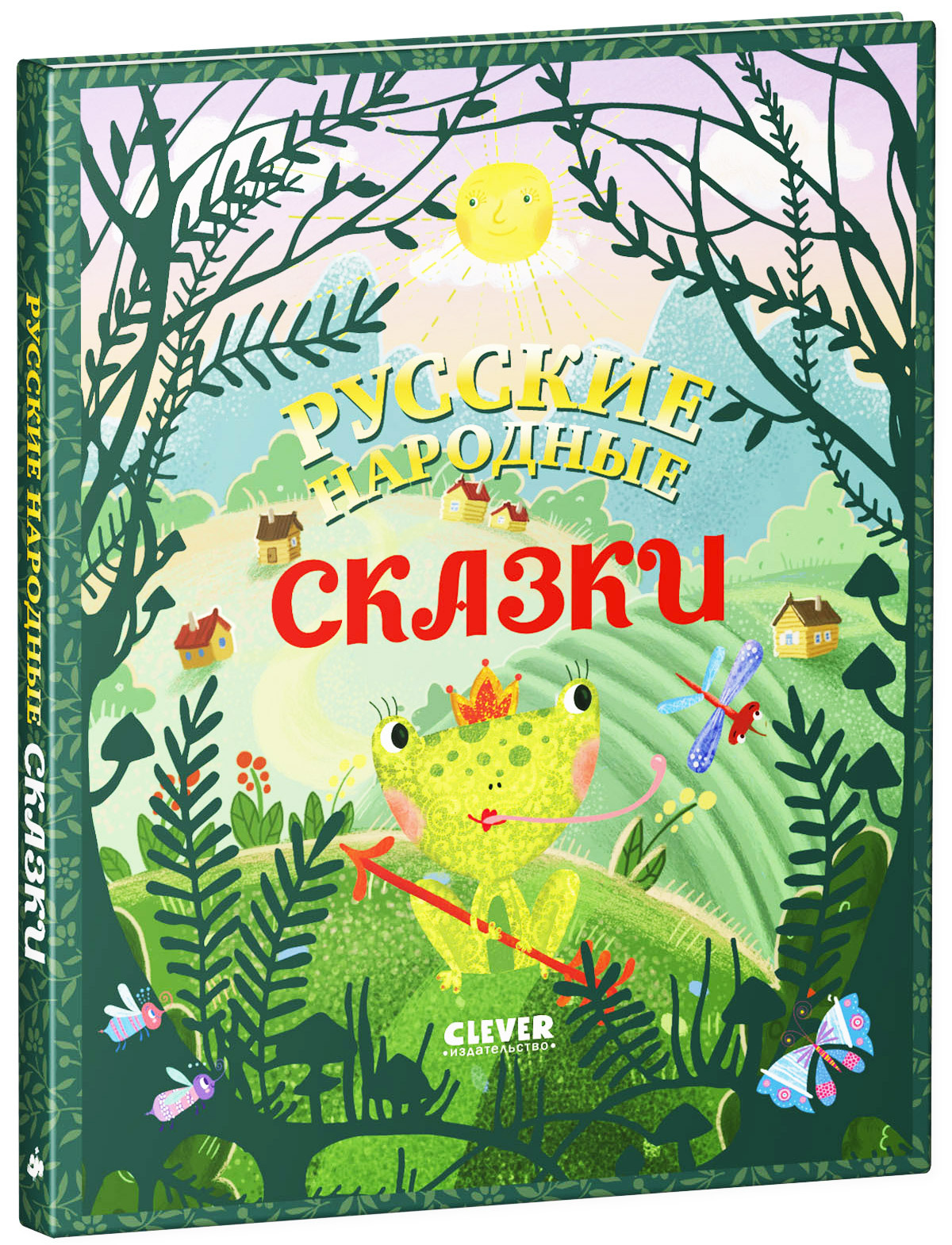 Книга Clever Большая сказочная серия. Русские народные сказки - фото 4